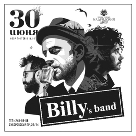 Афиша для Billy's Band 