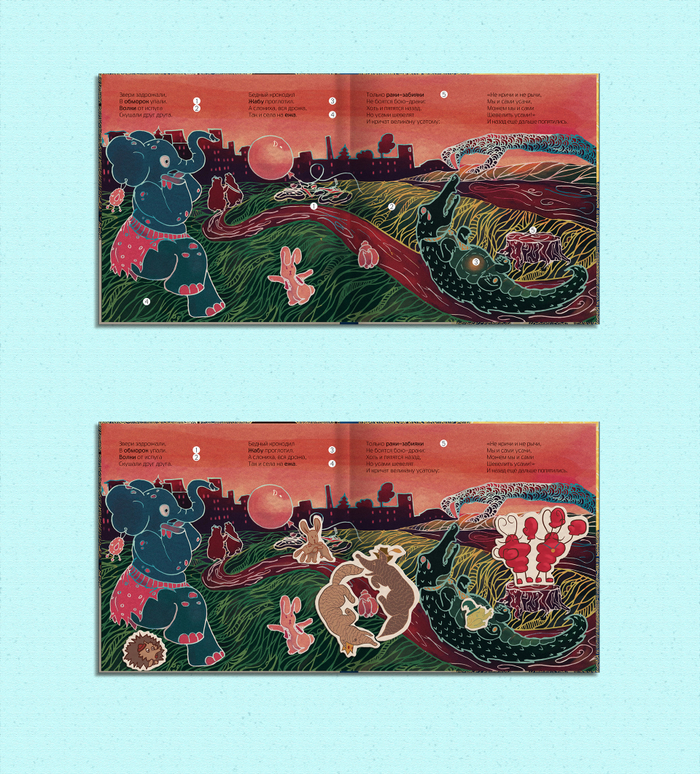 Разворот магнитной книги "Тараканище"