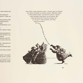 Сказки,Писахов