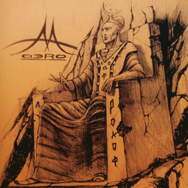 инопланетный жрец