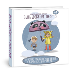 просто иллюстрация