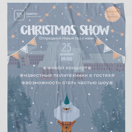 Рекламная афиша