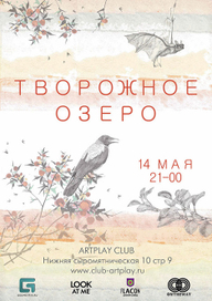 Афиша с иллюстрациями