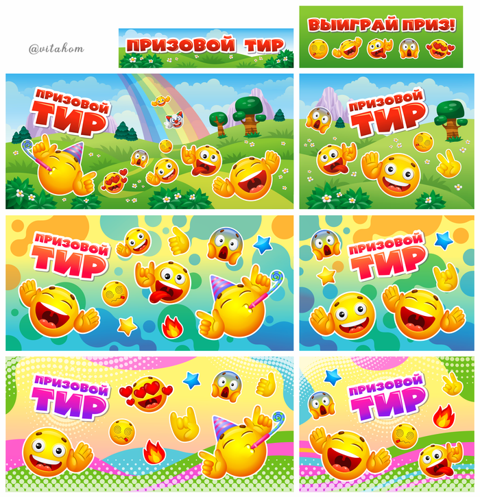 Иллюстрации для павильона призового тира