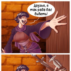 Мини-комикс