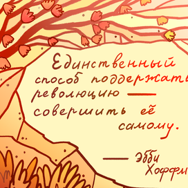 Иду к цели сквозь все преграды