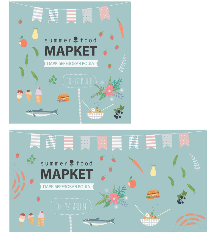 Афиша фуд-маркета 1