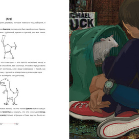 The Curious Incident of the Dog in the Night-Time