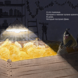 Иллюстрация к стихотворению Маршака