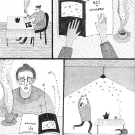 Вредное чтение