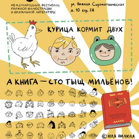 Плакат для фестиваля "Морс"