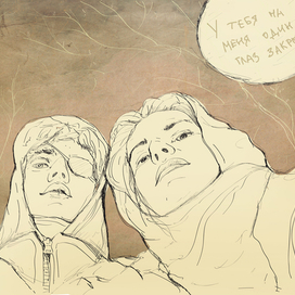 трудности перевода