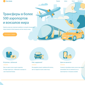 Иллюстрации для сайта