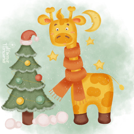 Иллюстрация к детской книжке "Снежная азбука".  Жираф и елочка
