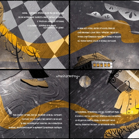 To the poem of Joseph Brodsky │ К Бродскому