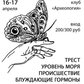 Иллюстрация для афиши