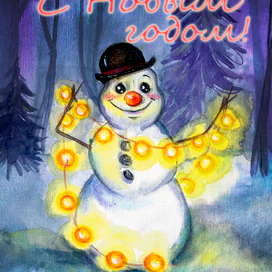 Снеговичок