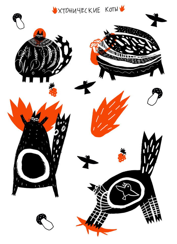 Стикерпак "Хтонические коты"