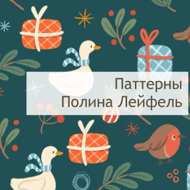 Растровые новогодние паттерны