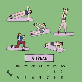Календарь апрель 2022