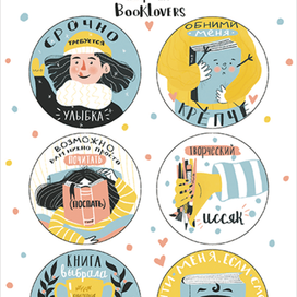 Стикеры МИФ Booklovers