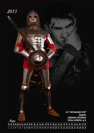 клубы исторической реконструкции Новосибирска. календарь