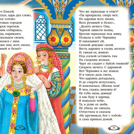 сказки пушкина