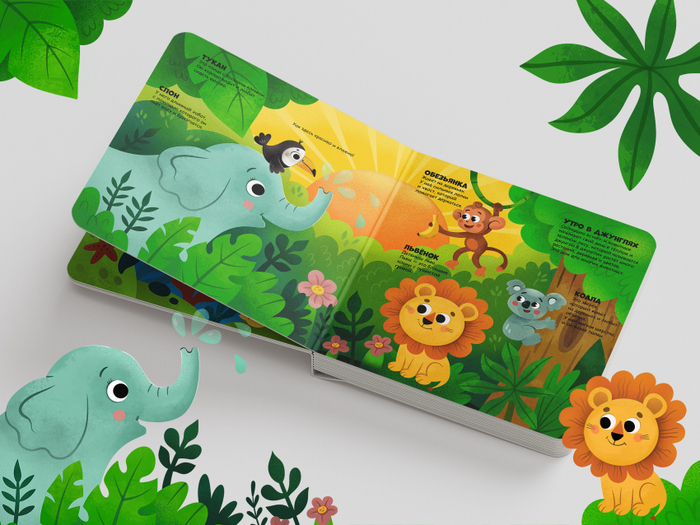 Иллюстрация для детской книги