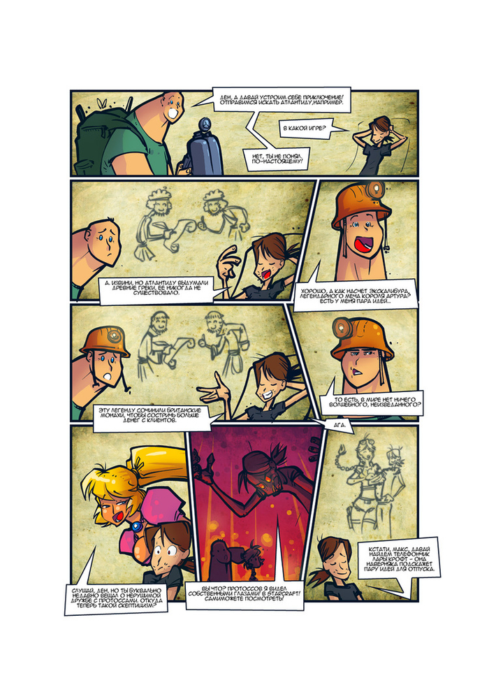 "Консольные Войны" комикс для журнала Страна Игр