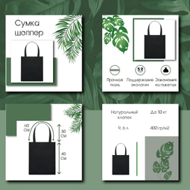 Карточки товаров 