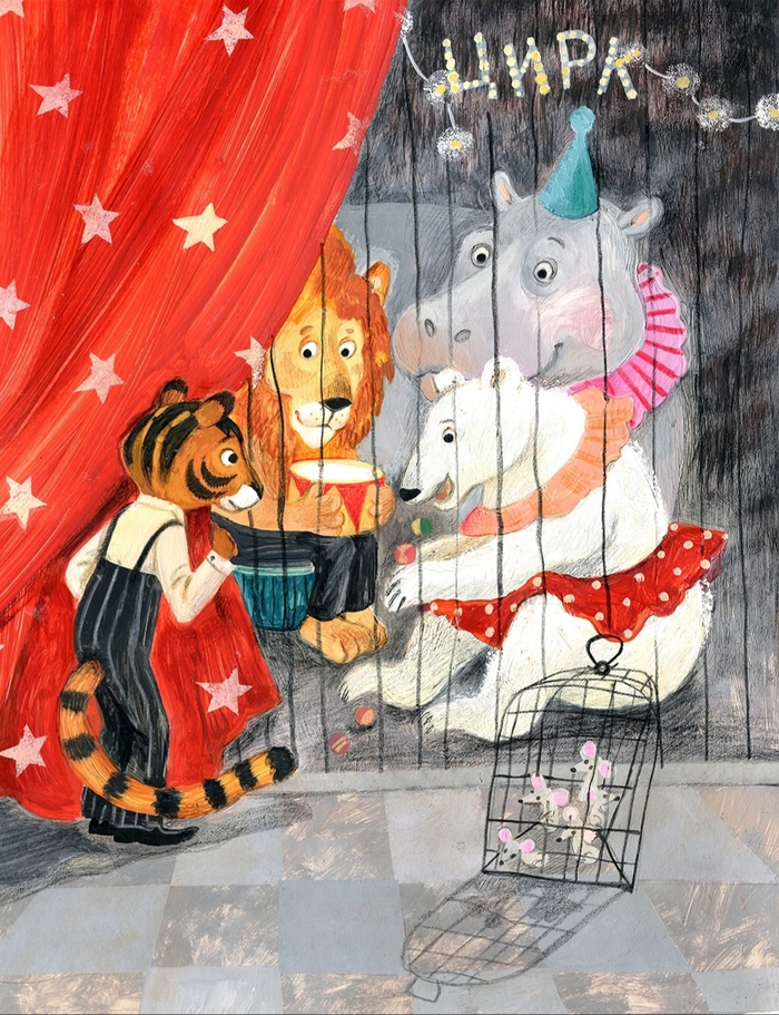 Тигр в цирке!