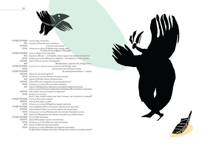 Полёт. из серии "НОСОРОГ"