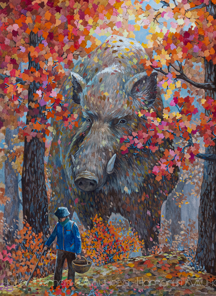 Встреча в лесу