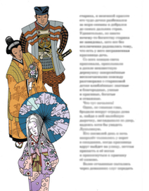 Кагуя-химэ и воздыхатели