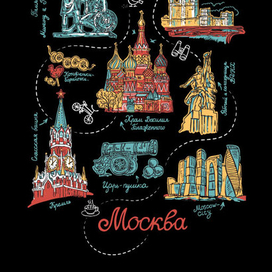 Москва