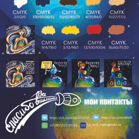 береги нашу планету