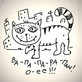 Кошка сама по себе :)