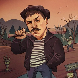 Шарж "Батя против зомби"