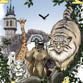 Московский зоопарк