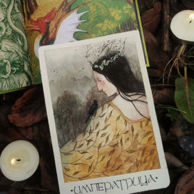 Карты таро Императри