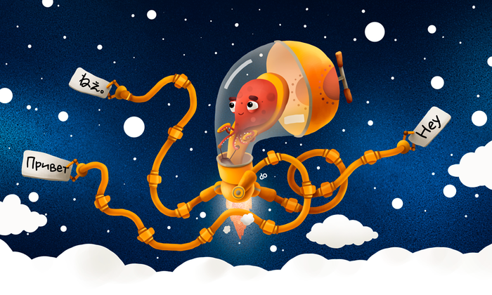 Осьминог-Переводчик