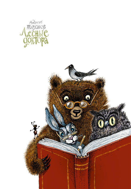 Авантитул к книге стихов