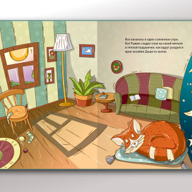 Разворот для детской книжки