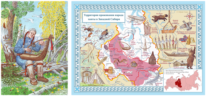 Фронтиспис и карта для "Сказок народа ханты".