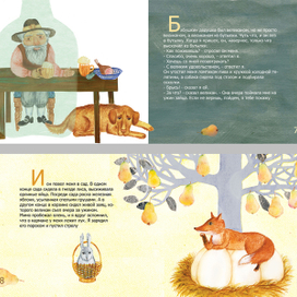 Бабушкин дедушка