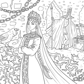 Раскраска. Сказка Кощей Бессмертный