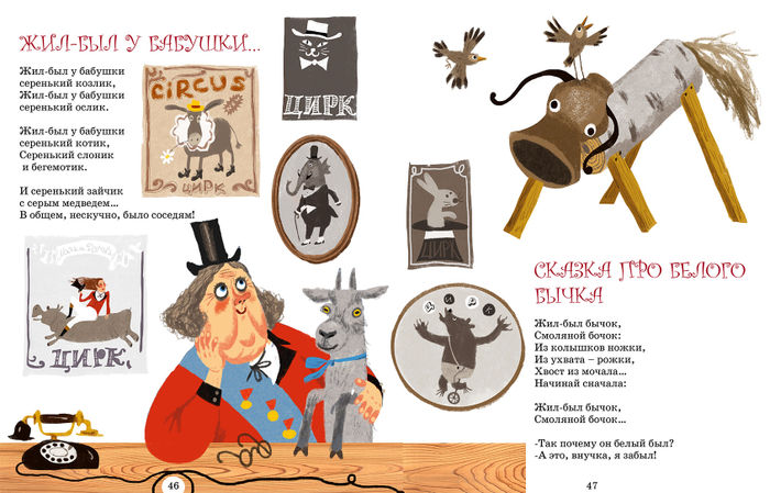 Неправильные сказки А Усачев