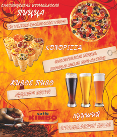 Банер на окно пиццерии 2