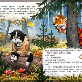 Пан Коцький 1