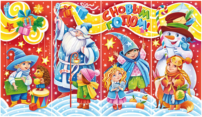 Новогоднее волшебство